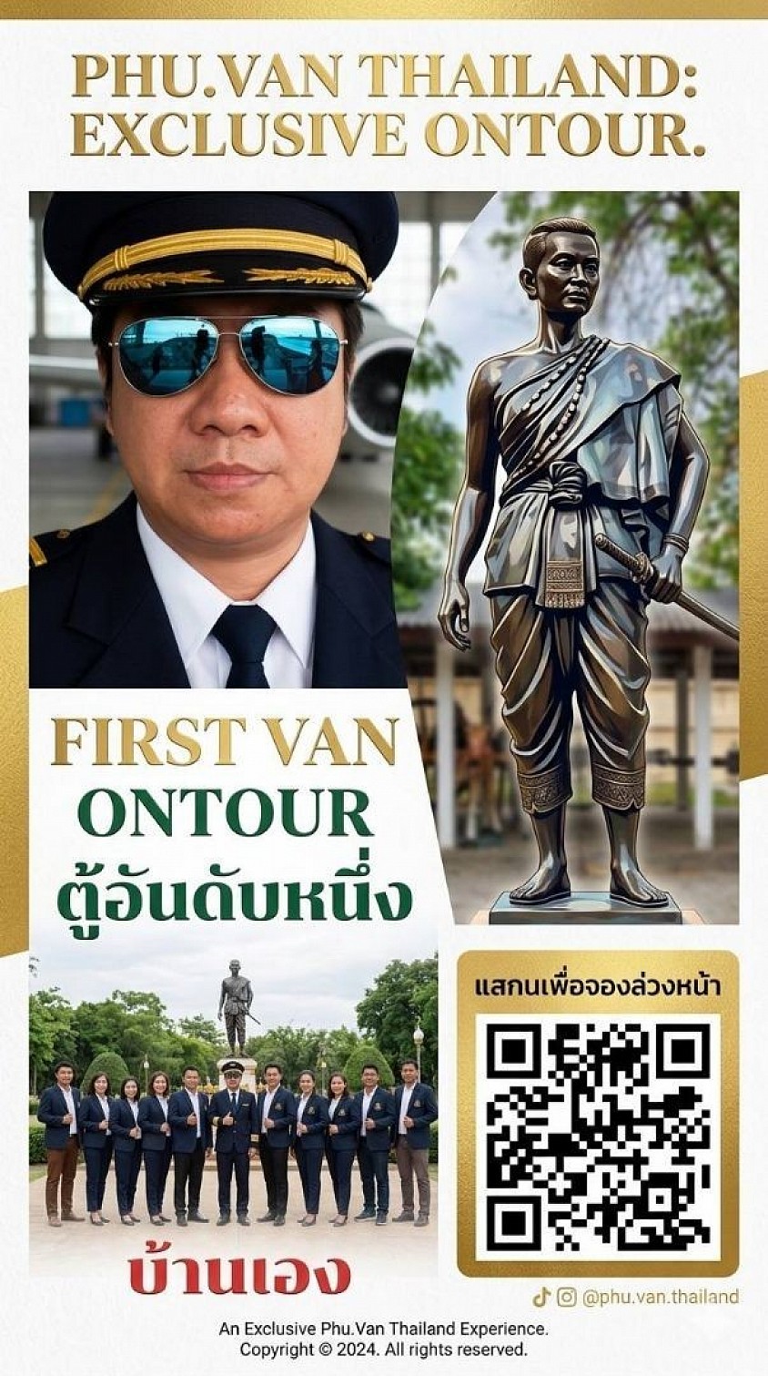 FIRST VAN ONTOUR บริการรถเช่าพร้อมคนขับ